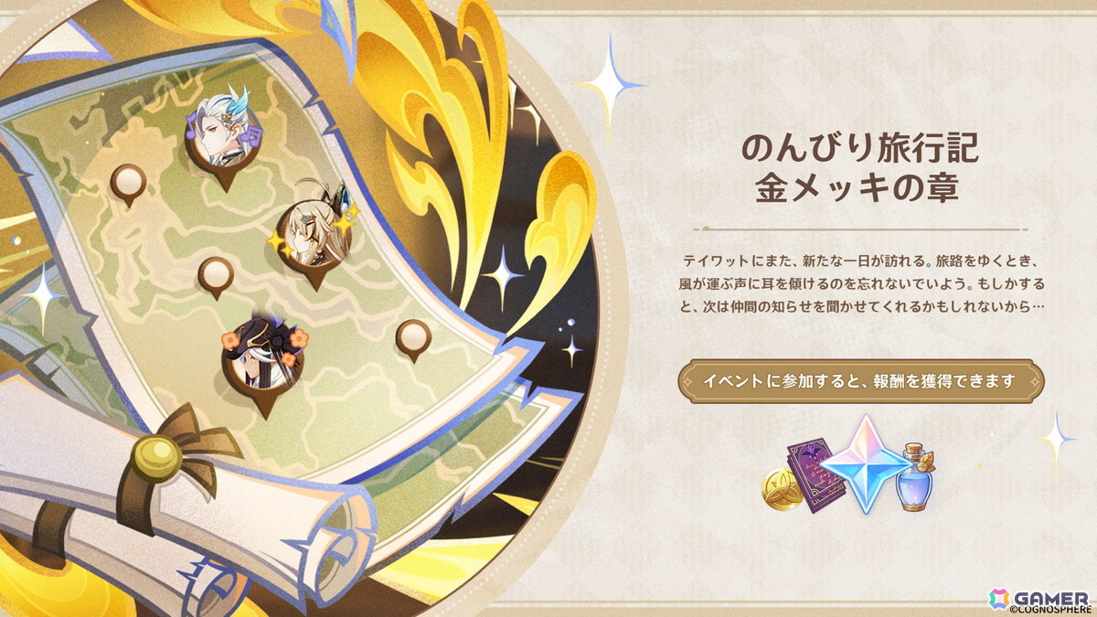 「原神」Ver.5.7が6月18日にリリース!スカーク(CV:能登麻美子)、ダリア(CV:山本和臣)が登場の画像