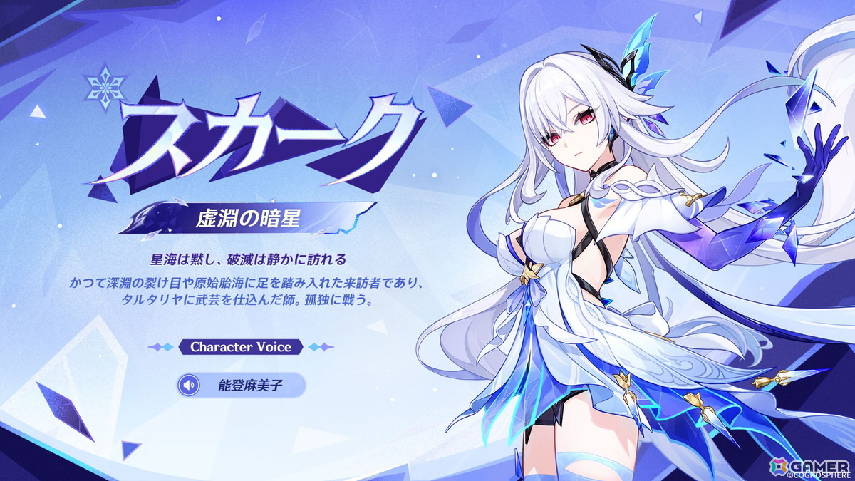 「原神」Ver.5.7が6月18日にリリース!スカーク(CV:能登麻美子)、ダリア(CV:山本和臣)が登場の画像