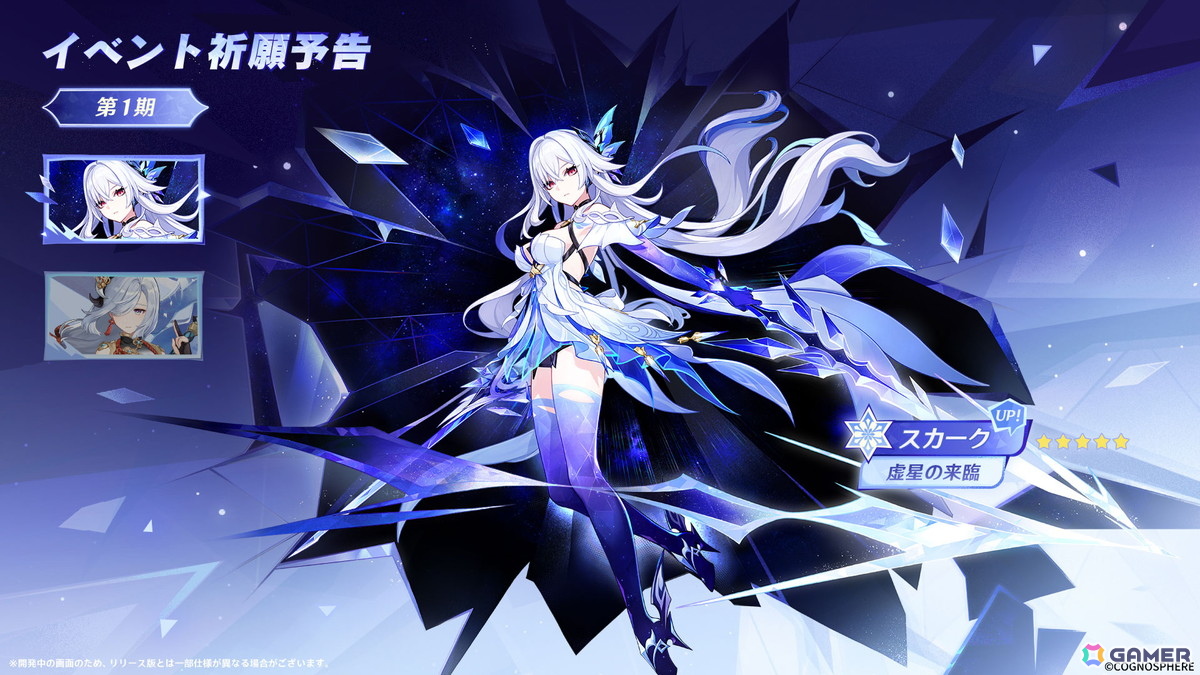 「原神」Ver.5.7が6月18日にリリース!スカーク(CV:能登麻美子)、ダリア(CV:山本和臣)が登場の画像
