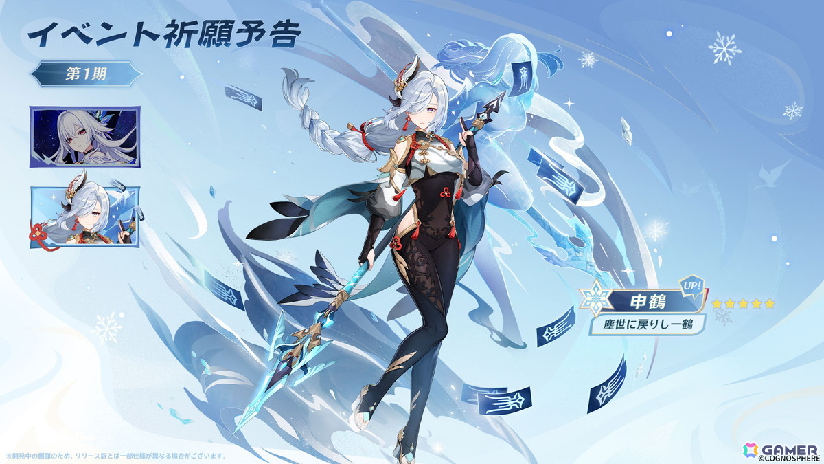 「原神」Ver.5.7が6月18日にリリース!スカーク(CV:能登麻美子)、ダリア(CV:山本和臣)が登場の画像
