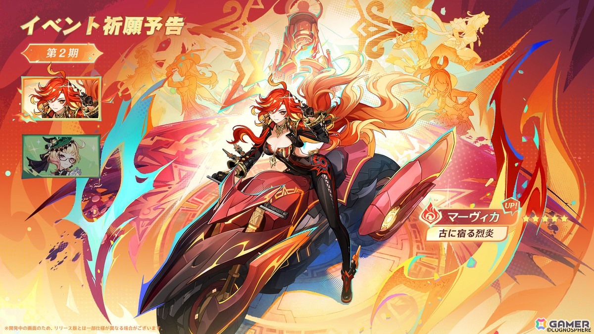 「原神」Ver.5.7が6月18日にリリース!スカーク(CV:能登麻美子)、ダリア(CV:山本和臣)が登場の画像