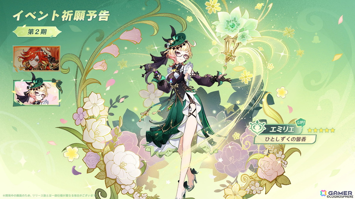 「原神」Ver.5.7が6月18日にリリース!スカーク(CV:能登麻美子)、ダリア(CV:山本和臣)が登場の画像