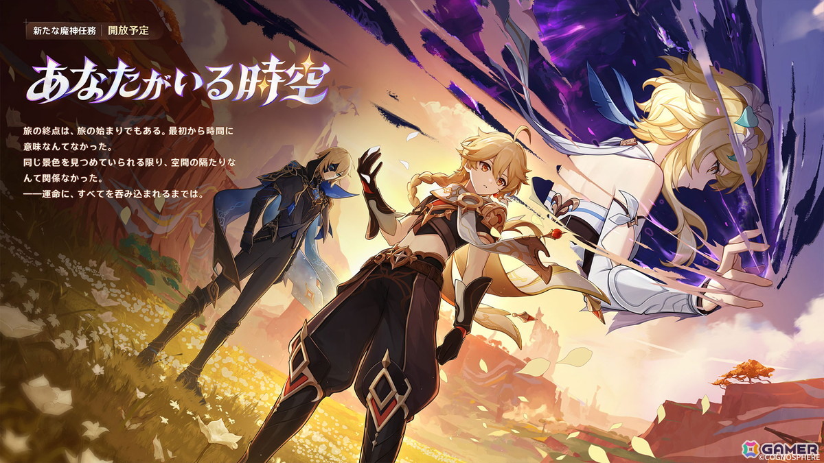 「原神」Ver.5.7が6月18日にリリース!スカーク(CV:能登麻美子)、ダリア(CV:山本和臣)が登場の画像