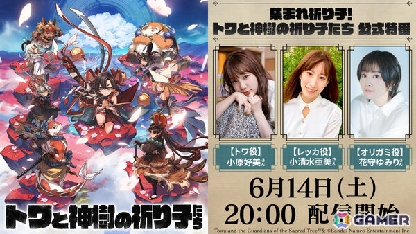 巫女と祈り子たちが果てしないダンジョンへ挑む見下ろし型ハイスピードアクションADV「トワと神樹の祈り子たち」が9月18日に発売！の画像14