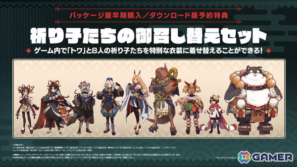 巫女と祈り子たちが果てしないダンジョンへ挑む見下ろし型ハイスピードアクションADV「トワと神樹の祈り子たち」が9月18日に発売！の画像17