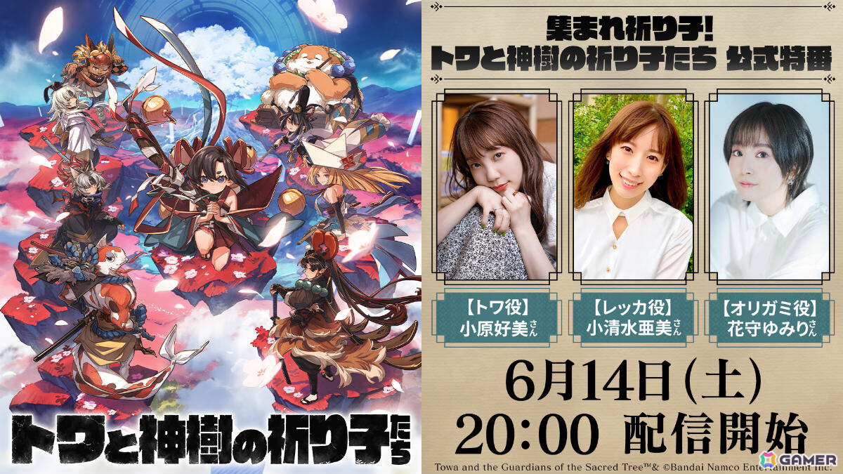 巫女と祈り子たちが果てしないダンジョンへ挑む見下ろし型ハイスピードアクションADV「トワと神樹の祈り子たち」が9月18日に発売！の画像