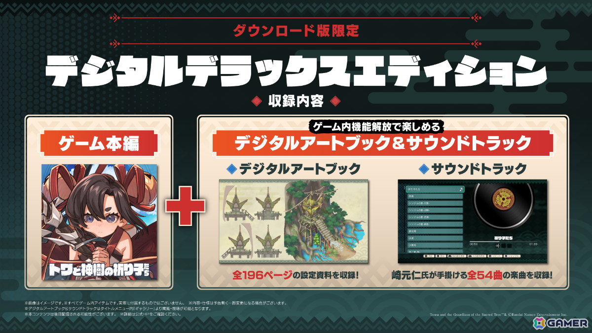 巫女と祈り子たちが果てしないダンジョンへ挑む見下ろし型ハイスピードアクションADV「トワと神樹の祈り子たち」が9月18日に発売！の画像