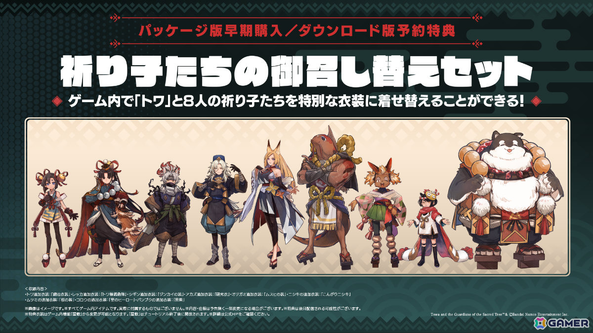 巫女と祈り子たちが果てしないダンジョンへ挑む見下ろし型ハイスピードアクションADV「トワと神樹の祈り子たち」が9月18日に発売！の画像
