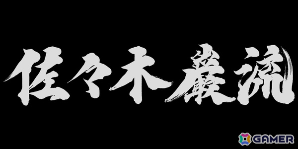 「鬼武者 Way of the Sword」強敵たちを映したトレーラーが公開――小次郎の名でも知られる佐々木巌流（CV：岡本信彦）はもう一人の鬼武者！？の画像5