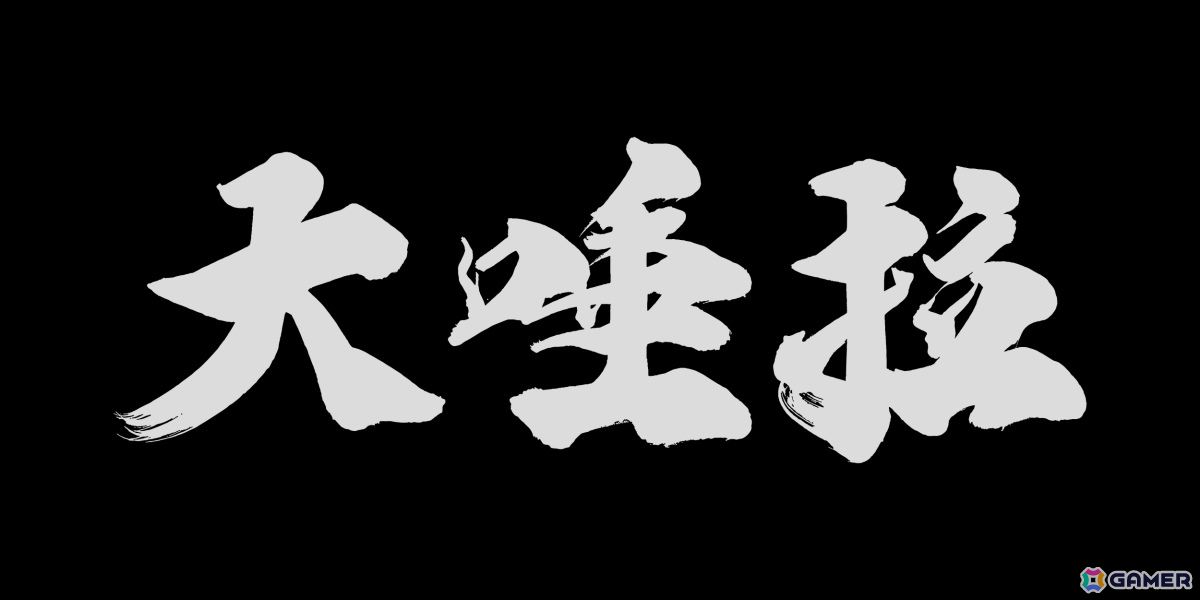 「鬼武者 Way of the Sword」強敵たちを映したトレーラーが公開――小次郎の名でも知られる佐々木巌流（CV：岡本信彦）はもう一人の鬼武者！？の画像
