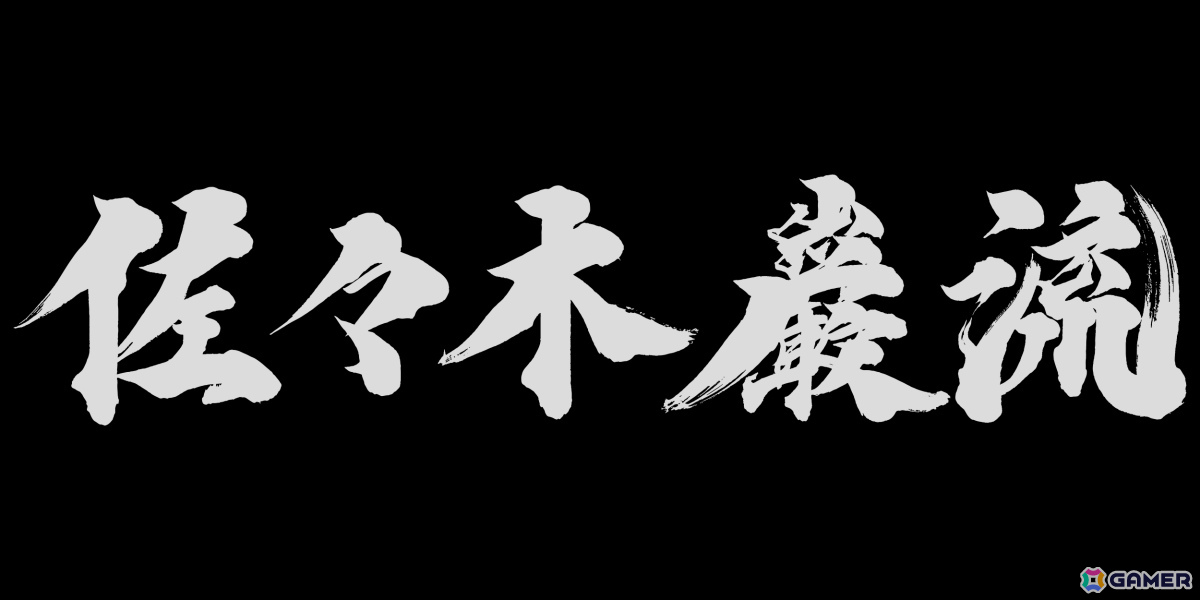「鬼武者 Way of the Sword」強敵たちを映したトレーラーが公開――小次郎の名でも知られる佐々木巌流（CV：岡本信彦）はもう一人の鬼武者！？の画像