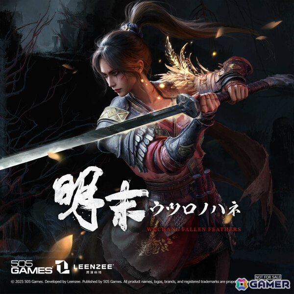 「明末：ウツロノハネ」初公開のゲームプレイを含むトレーラーが解禁！店舗特典やオリジナルグッズセットのデザインもチェックの画像15
