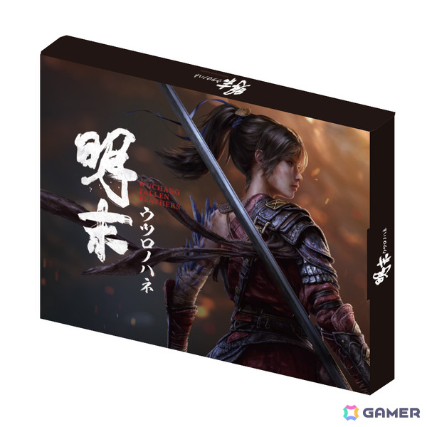 「明末：ウツロノハネ」初公開のゲームプレイを含むトレーラーが解禁！店舗特典やオリジナルグッズセットのデザインもチェックの画像4