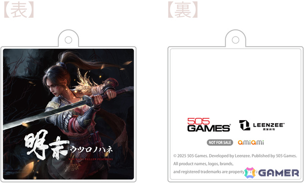 「明末：ウツロノハネ」初公開のゲームプレイを含むトレーラーが解禁！店舗特典やオリジナルグッズセットのデザインもチェックの画像9