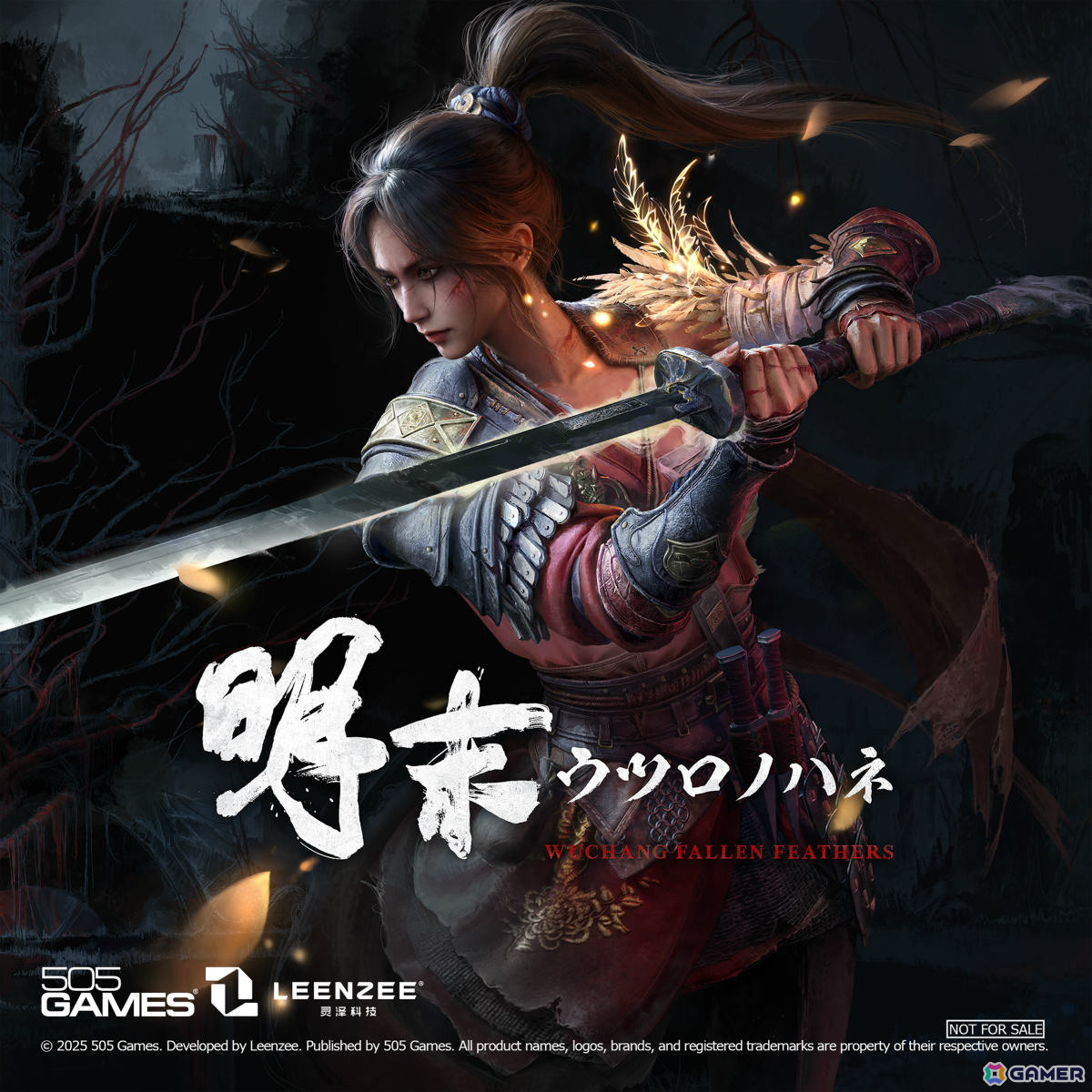「明末：ウツロノハネ」初公開のゲームプレイを含むトレーラーが解禁！店舗特典やオリジナルグッズセットのデザインもチェックの画像15