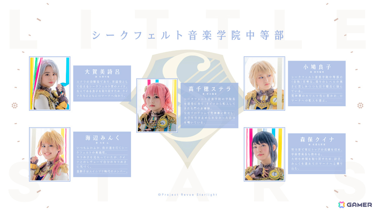 「少女☆歌劇 レヴュースタァライト -The STAGE 中等部- Rerise」が本日より上演!バラバラになった中等部5人が再び一つになるための再生の物語の画像