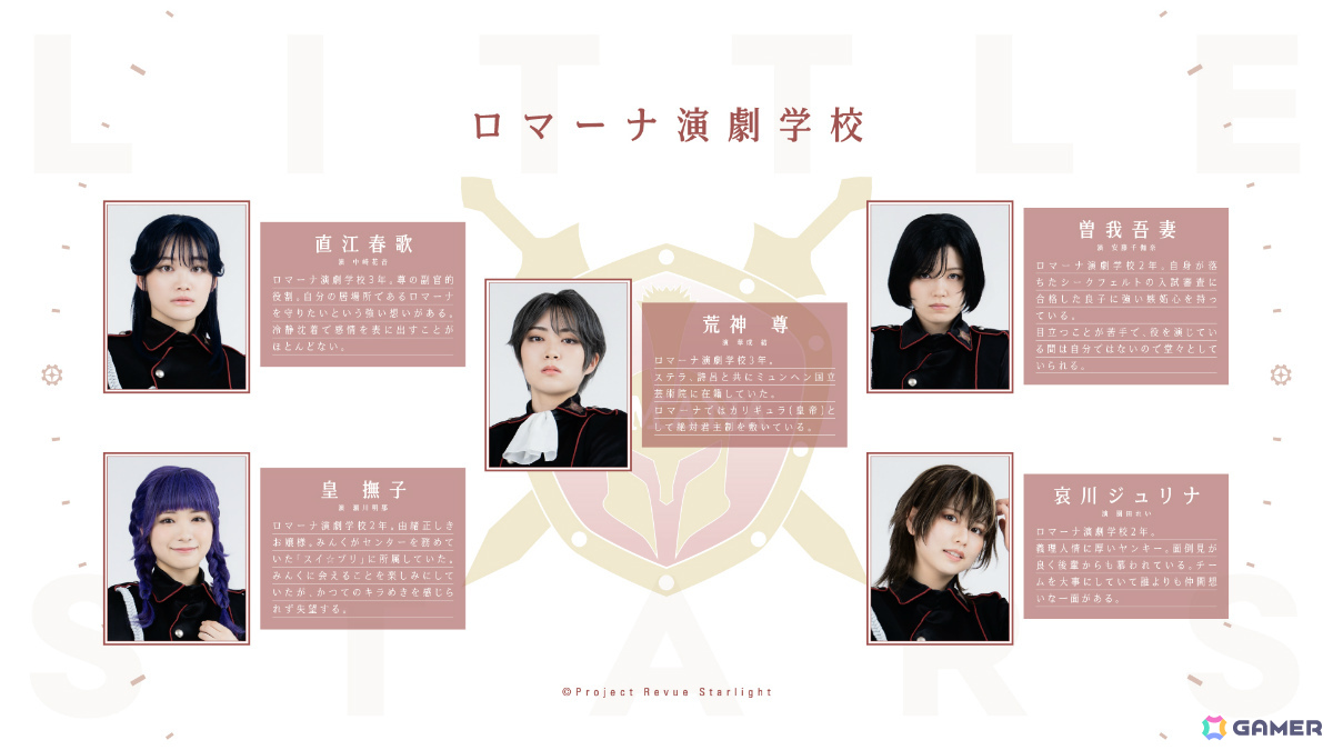 「少女☆歌劇 レヴュースタァライト -The STAGE 中等部- Rerise」が本日より上演!バラバラになった中等部5人が再び一つになるための再生の物語の画像