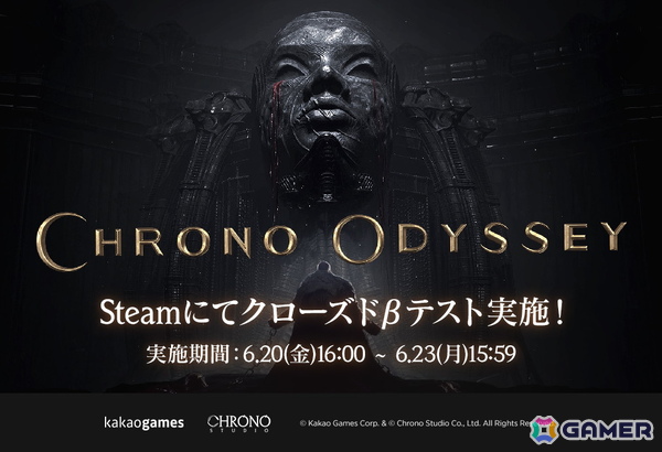 オンラインアクションRPG「クロノオデッセイ」のクローズドβテストが6月20日よりSteamで実施！新たなトレーラーもの画像1