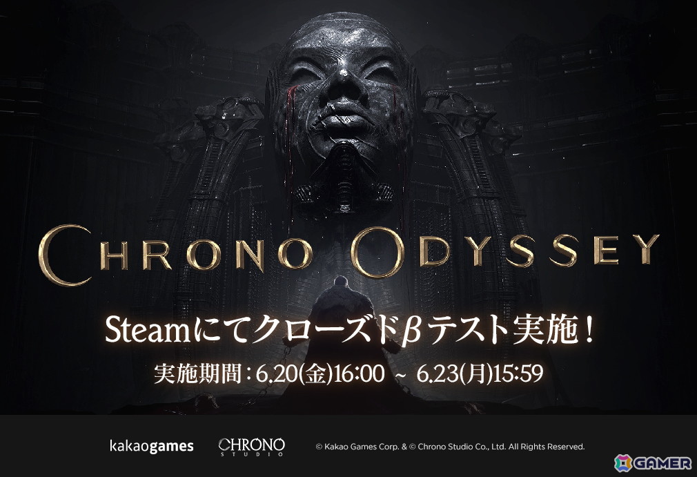 オンラインアクションRPG「クロノオデッセイ」のクローズドβテストが6月20日よりSteamで実施!新たなトレーラーもの画像