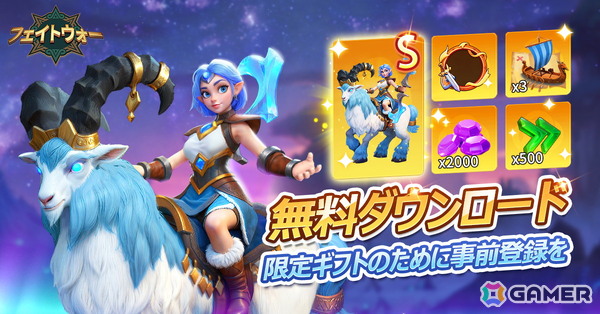 神話系サバイバル戦略ゲーム「フェイトウォー」の事前登録が開始！の画像2