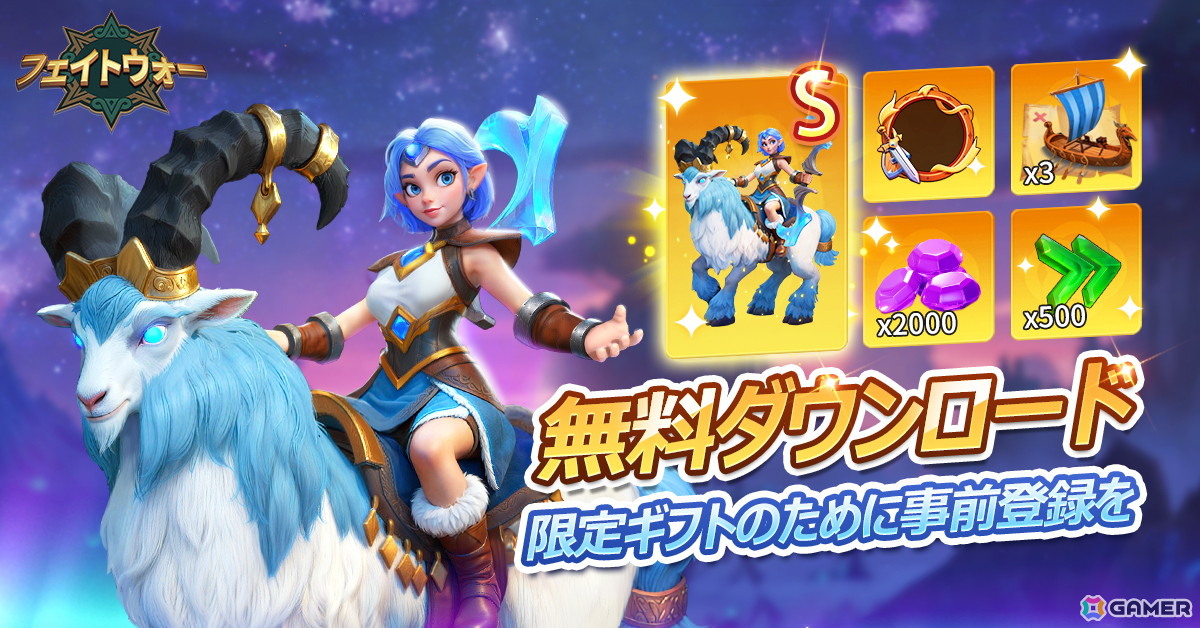 神話系サバイバル戦略ゲーム「フェイトウォー」の事前登録が開始！の画像