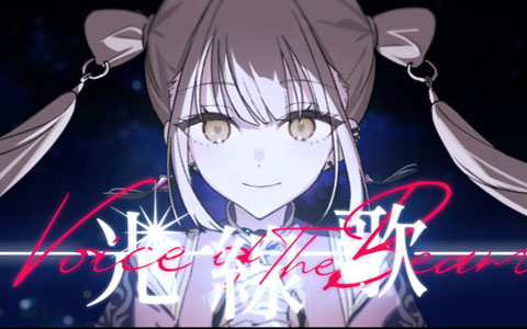 「プロセカ」初音ミクとビビバスが歌う「光線歌」セカイver.のフルサイズ2DMV公開！