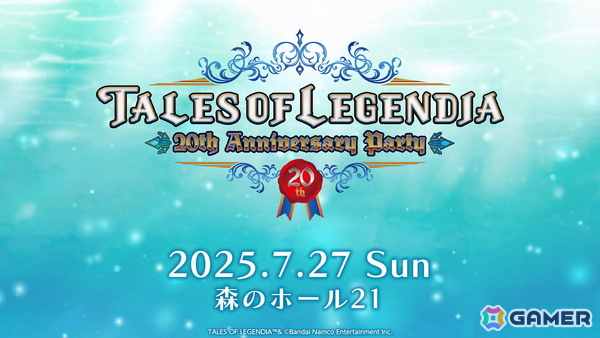 「テイルズ オブ」シリーズ4年ぶりのオーケストラコンサートが12月21日にパシフィコ横浜 国立大ホールで開催決定！の画像2