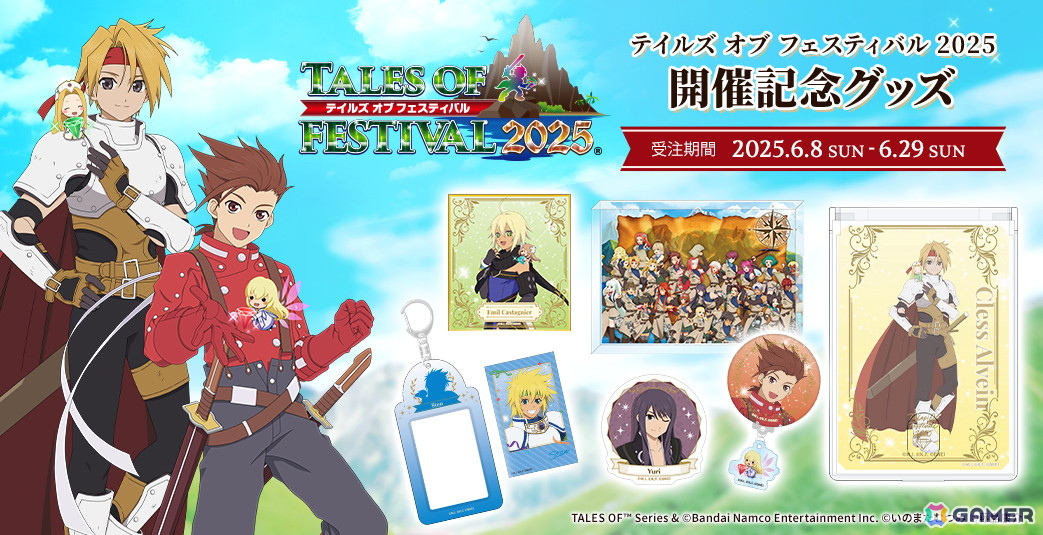 「テイルズ オブ」シリーズ4年ぶりのオーケストラコンサートが12月21日にパシフィコ横浜 国立大ホールで開催決定！の画像