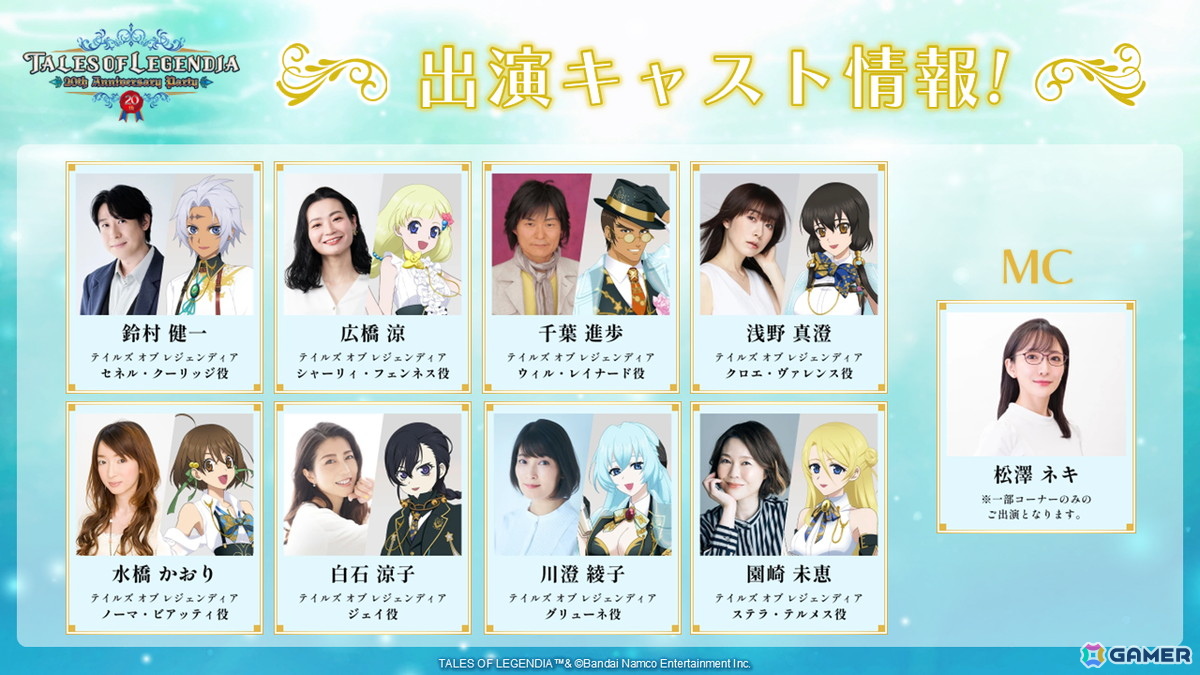 「テイルズ オブ」シリーズ4年ぶりのオーケストラコンサートが12月21日にパシフィコ横浜 国立大ホールで開催決定！の画像