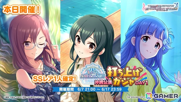 「デレステ」に「14平米にスーベニア -広川恵一 Remix-」が6月16日追加！シンデレラガールズ×沖縄コラボアイテムもの画像1