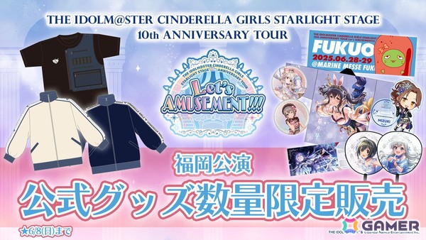 「デレステ」に「14平米にスーベニア -広川恵一 Remix-」が6月16日追加！シンデレラガールズ×沖縄コラボアイテムもの画像10