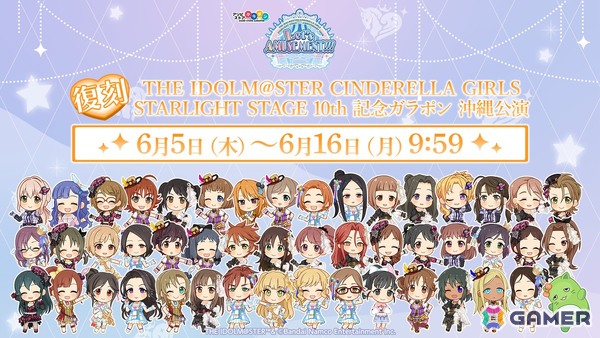「デレステ」に「14平米にスーベニア -広川恵一 Remix-」が6月16日追加！シンデレラガールズ×沖縄コラボアイテムもの画像12