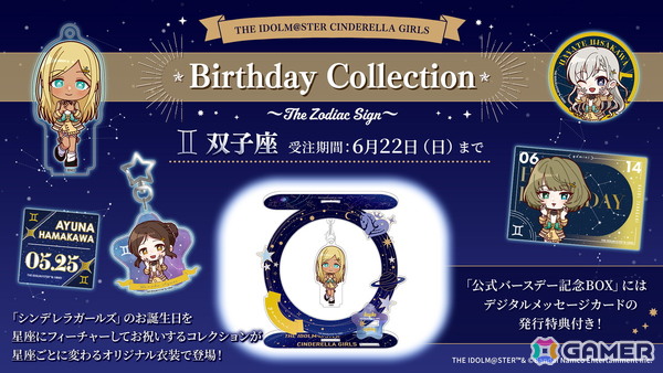 「デレステ」に「14平米にスーベニア -広川恵一 Remix-」が6月16日追加！シンデレラガールズ×沖縄コラボアイテムもの画像13