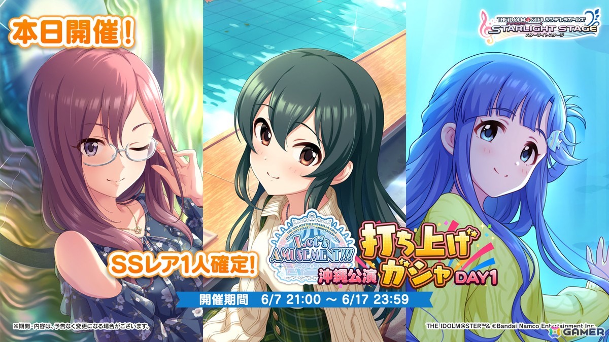 「デレステ」に「14平米にスーベニア -広川恵一 Remix-」が6月16日追加!シンデレラガールズ×沖縄コラボアイテムもの画像