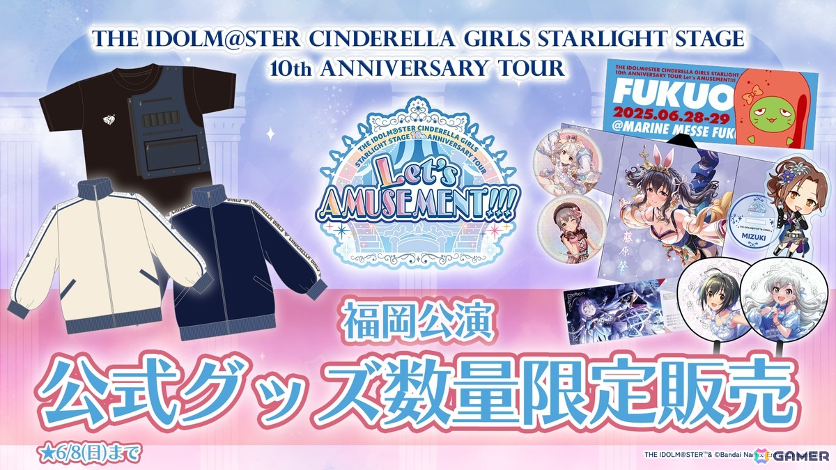 「デレステ」に「14平米にスーベニア -広川恵一 Remix-」が6月16日追加!シンデレラガールズ×沖縄コラボアイテムもの画像