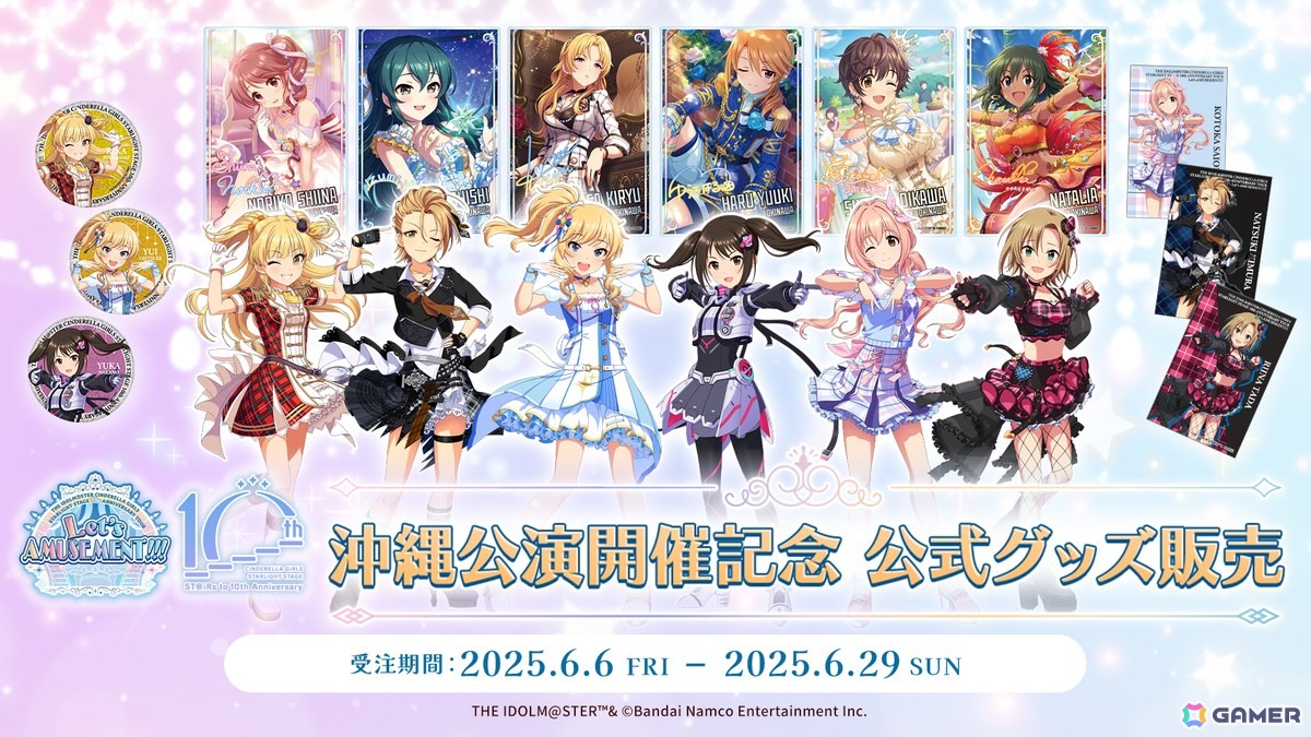 「デレステ」に「14平米にスーベニア -広川恵一 Remix-」が6月16日追加!シンデレラガールズ×沖縄コラボアイテムもの画像