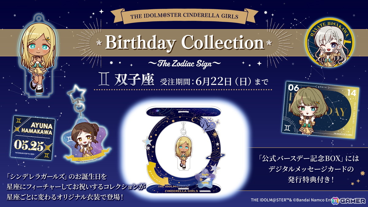 「デレステ」に「14平米にスーベニア -広川恵一 Remix-」が6月16日追加!シンデレラガールズ×沖縄コラボアイテムもの画像