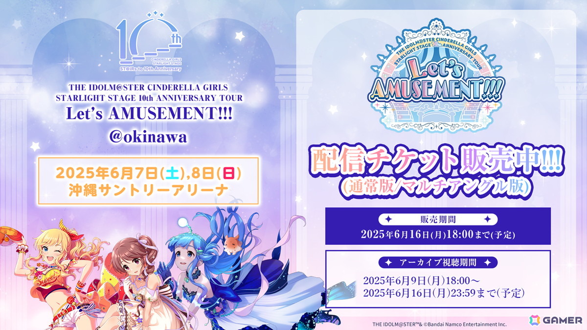 「デレステ」に「14平米にスーベニア -広川恵一 Remix-」が6月16日追加!シンデレラガールズ×沖縄コラボアイテムもの画像