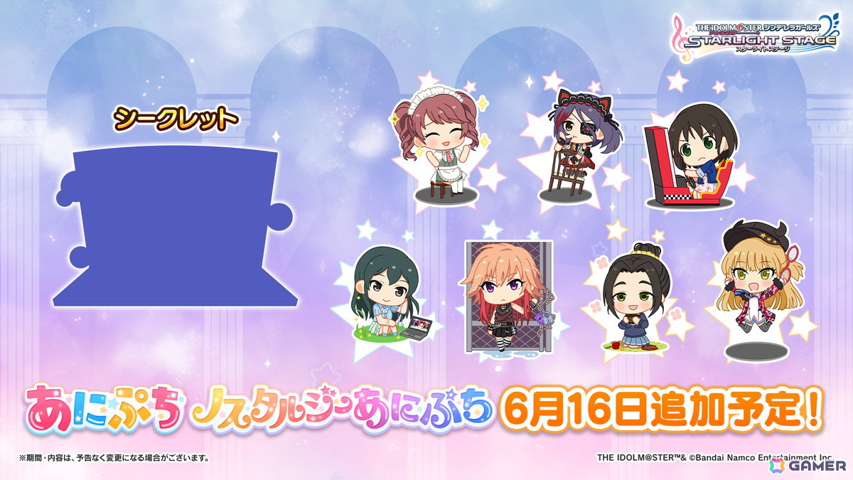 「デレステ」に「14平米にスーベニア -広川恵一 Remix-」が6月16日追加!シンデレラガールズ×沖縄コラボアイテムもの画像