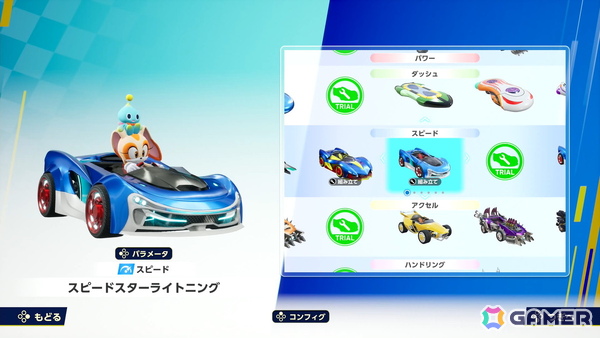 「ソニックレーシング クロスワールド」一人でも白熱したレースを楽しめる“グランプリ”を先行プレイ！ライバルとの会話シーンではもしもの組み合わせもの画像