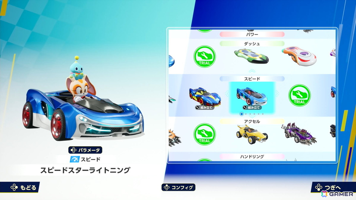 「ソニックレーシング クロスワールド」一人でも白熱したレースを楽しめる“グランプリ”を先行プレイ！ライバルとの会話シーンではもしもの組み合わせもの画像10