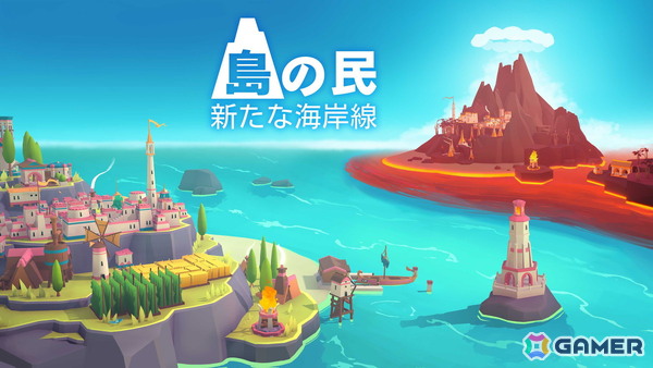 パズルを遊びながら島の街を作り上げる「島の民: 新たな海岸線」がPS/Xbox/Switch/Steam向けに7月10日発売！の画像1