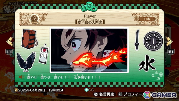 「鬼滅の刃 ヒノカミ血風譚2」合体奥義、鬼殺の軌跡などのゲームシステムや新要素を紹介するPVが公開！の画像11