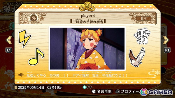 「鬼滅の刃 ヒノカミ血風譚2」合体奥義、鬼殺の軌跡などのゲームシステムや新要素を紹介するPVが公開！の画像12