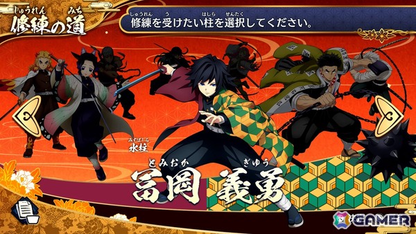 「鬼滅の刃 ヒノカミ血風譚2」合体奥義、鬼殺の軌跡などのゲームシステムや新要素を紹介するPVが公開！の画像13
