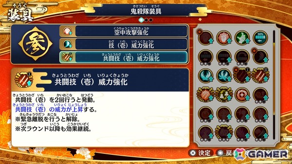 「鬼滅の刃 ヒノカミ血風譚2」合体奥義、鬼殺の軌跡などのゲームシステムや新要素を紹介するPVが公開！の画像8