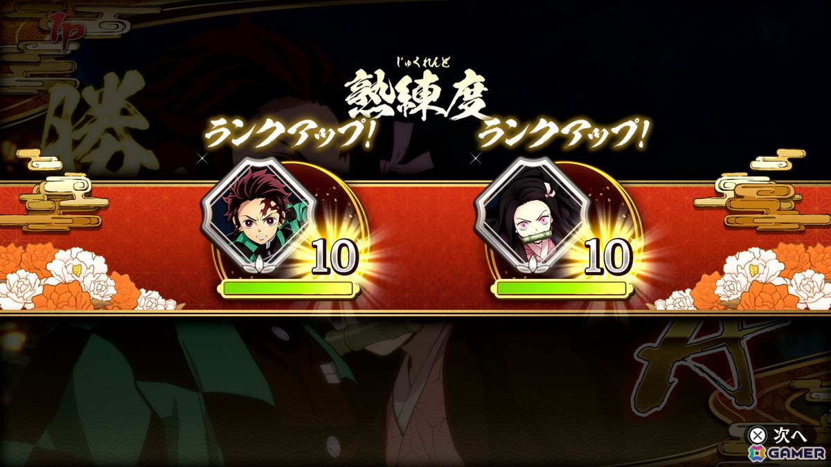 「鬼滅の刃 ヒノカミ血風譚2」合体奥義、鬼殺の軌跡などのゲームシステムや新要素を紹介するPVが公開!の画像