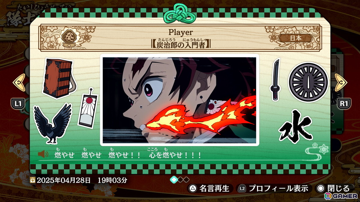 「鬼滅の刃 ヒノカミ血風譚2」合体奥義、鬼殺の軌跡などのゲームシステムや新要素を紹介するPVが公開!の画像