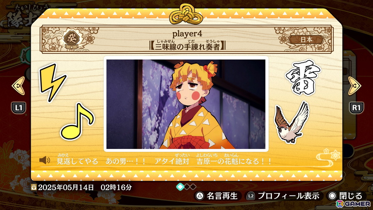 「鬼滅の刃 ヒノカミ血風譚2」合体奥義、鬼殺の軌跡などのゲームシステムや新要素を紹介するPVが公開!の画像