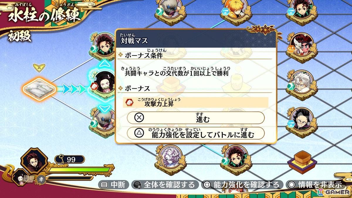 「鬼滅の刃 ヒノカミ血風譚2」合体奥義、鬼殺の軌跡などのゲームシステムや新要素を紹介するPVが公開!の画像